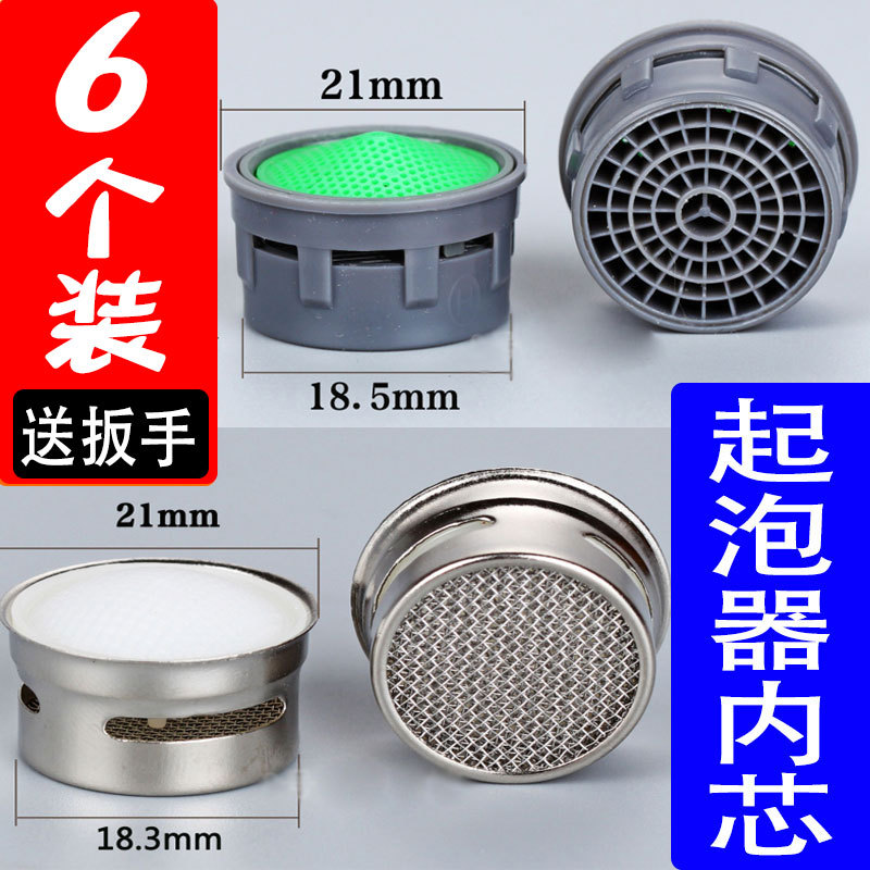 Faucet Aerator Inner Filter Nozzle Filter Mesh Universal Kitchen Bubbler Spout Water Outlet Accessories Collection