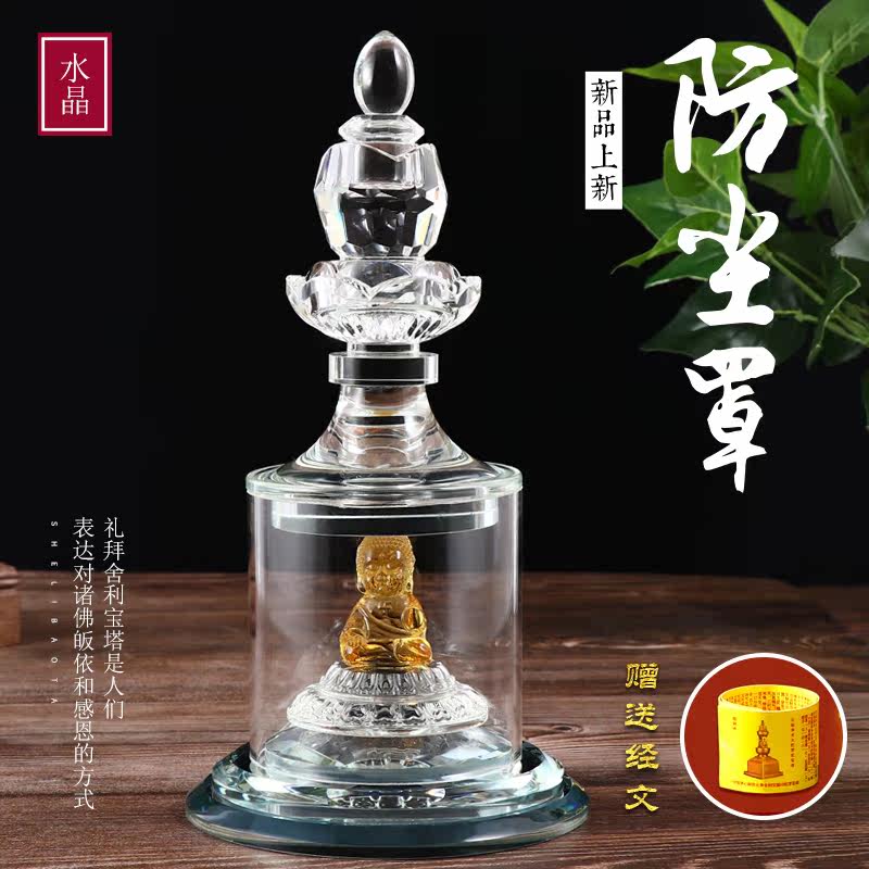 Tibetan Buddhist supplies Small Buddha crystal glass cover Large shrine dust cover Transparent display box Buddha cover