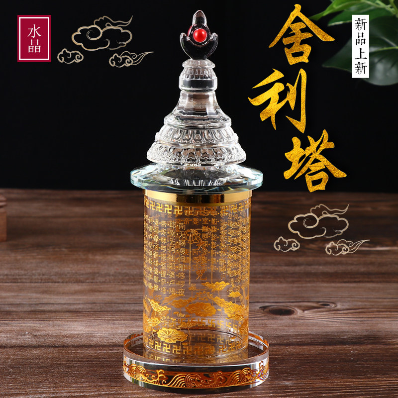 Crystal Sherita Bodhita Ta Ta Foota Fittings for Sherizi Ganlu Mark