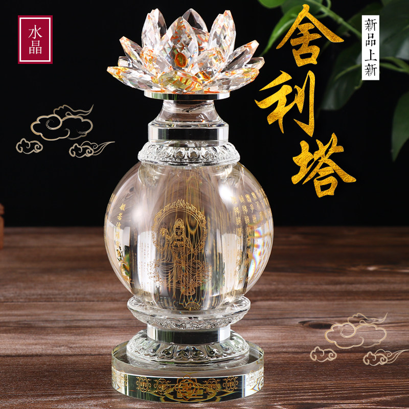 White Crystal Sherita Foota Farm Fittings for Sherizi Ganlu Pill and the heart of Gau Botita