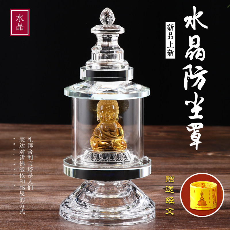 Buddhist supplies Crystal Shelita small Buddha statue glass dust cover dedicated to manna marubenschleiko without Buddha statue