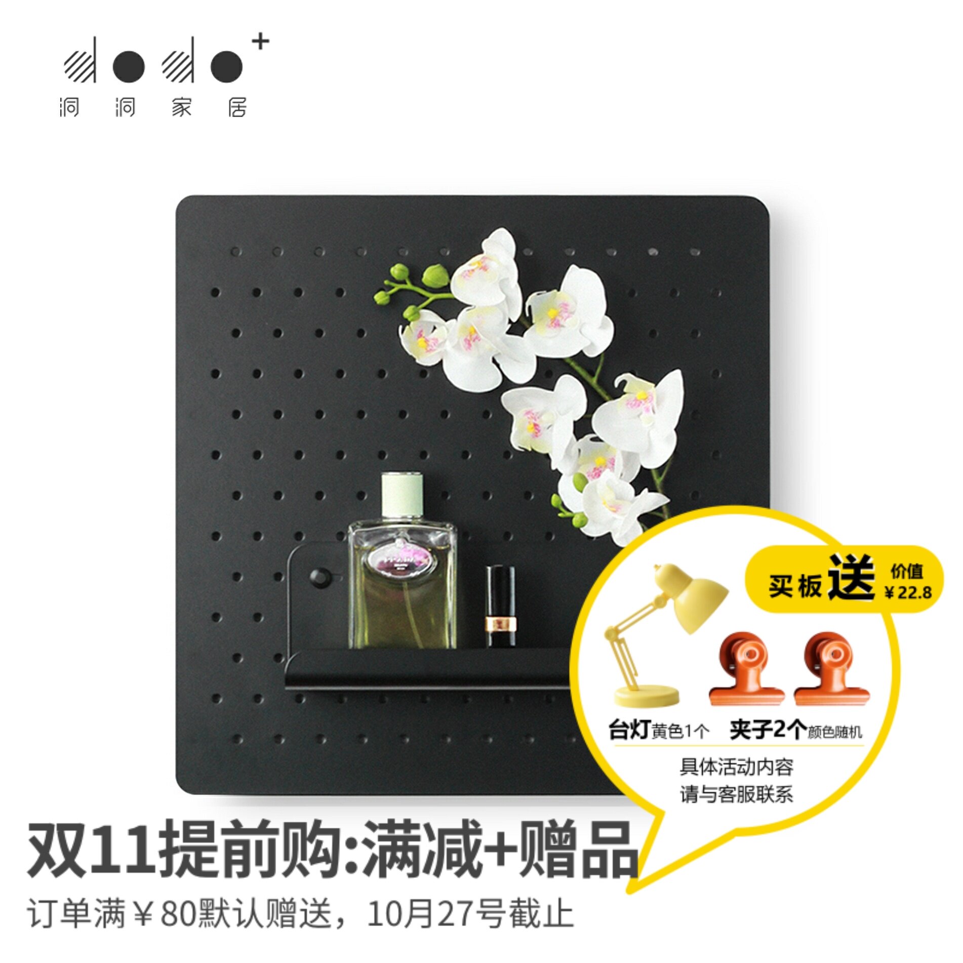 dodo dongle plate wall Decorative Shelf Decoration Partition Xuanguan Kitchen Studio Decoration Containing Black-Taobao