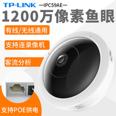 Сетевая IP камера tp-link无线摄像头全景无线网络摄像机1200万高清夜视监控摄像头poe供电wifi手机远程监控器监视器tl-ipc59ae