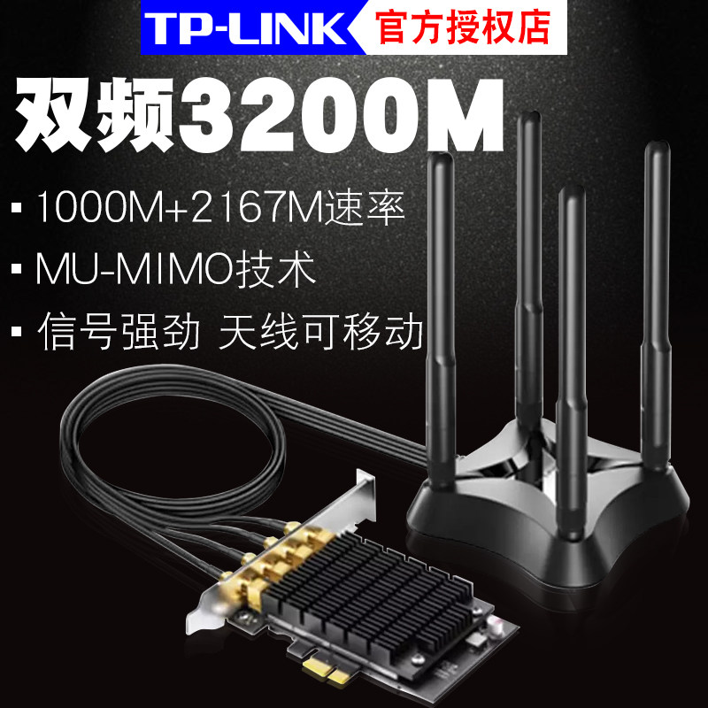 (Top Network Card) TP-LINK TL-WDN8280 Dual Frequency Gigabit PCI-E Wireless Network Card Wireless Receiver Desktop wifi5g Accepts 320