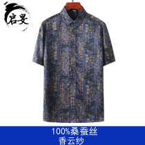 Chinese style middle-aged father mulberry silk summer short sleeve heavy silk shirt 40 years old 50 men Chinese style shirt