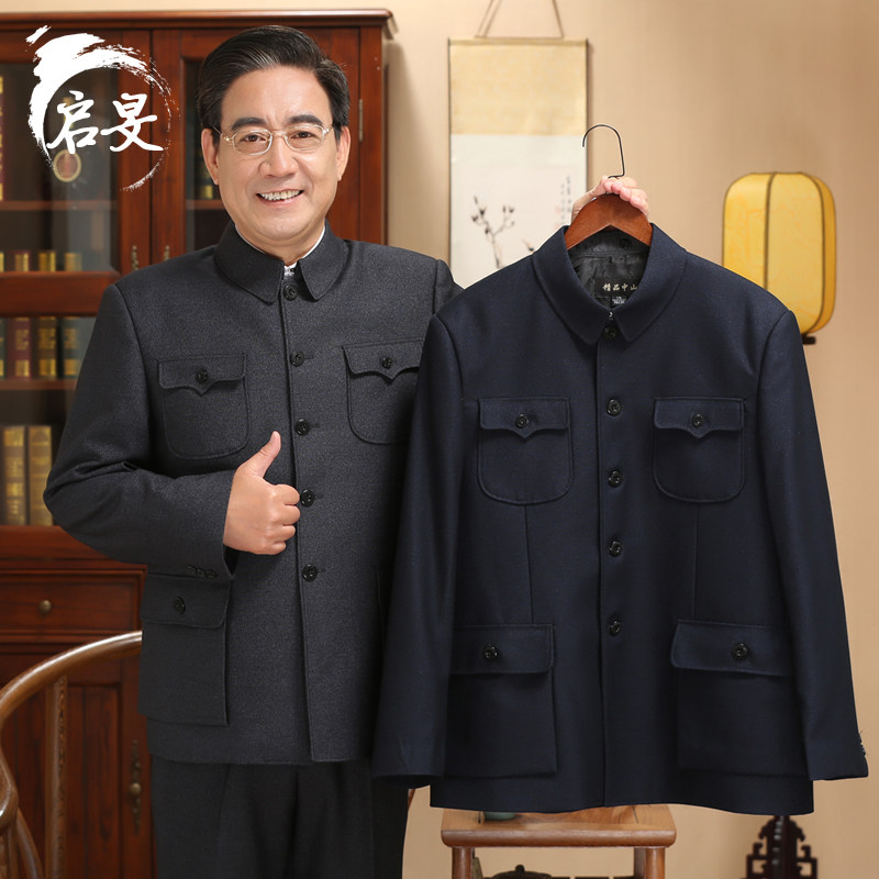 Zhongshan Clothing Men's Middle-aged Seniors Spring And Autumn Slim Fit Jacket Daddy Dress Man Style Zhongshan Suit Grandparents' Birthday Clothes