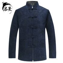 Chinese style Tang suit male middle-aged mens buckle long sleeve jacket Chinese corduroy loose coat father famous family clothing
