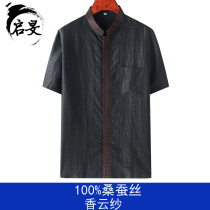 Xiangyun yarn silk Tang suit mens summer short sleeve turtle pattern retro mulberry silk middle-aged and old collars loose top