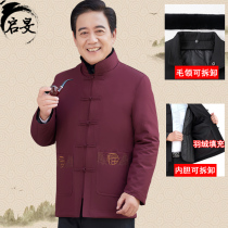 Tang men middle-aged elderly feather jacket daddy thick autumn winter coat grandfather can remove red warm cotton clothes