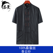 Turtle crack fragrant cloud yarn Tang suit mens Chinese style silk shirt father summer thin silk pocket shirt