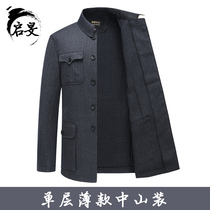 Chinese tunic mens middle-aged thin coat father summer Chinese lapel clothing grandfather single-layer military suit