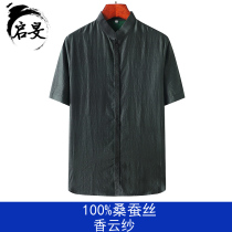 Xiangyun yarn short sleeve shirt male father Silk Loose size Tang old man turtle crack retro short sleeve thin