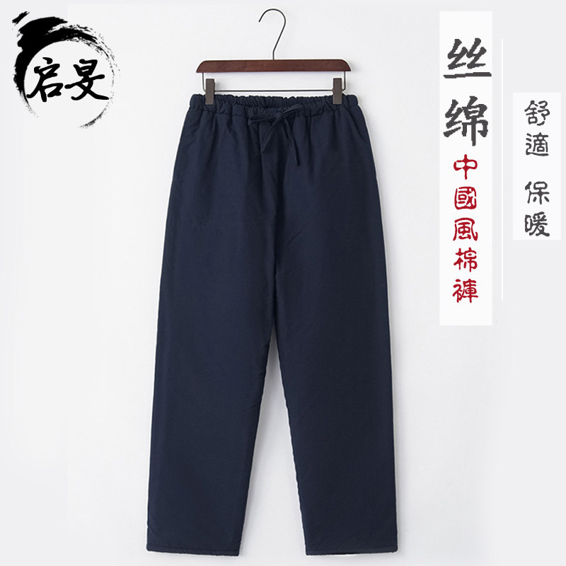 Winter men's retro Chinese style Tang pants pure cotton old deep cloth thickened padded warm loose cotton pants