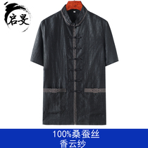 Middle-aged and elderly Tang suit mens short sleeve heavy mulberry silk silk silk shirt old man fragrant cloud yarn turtle crack shirt size