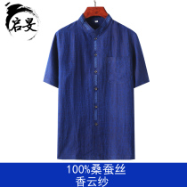 Xiangyun yarn Tang suit mens short sleeve Chinese style thin coat middle-aged and elderly mulberry silk tortoise crack Scotch father shirt