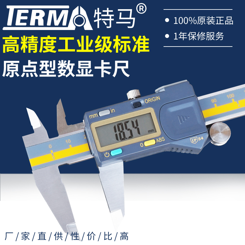 Tema high-precision origin number graphics card ruler 0-150 200 300mm0 01 inner diameter electronic travel mark caliper