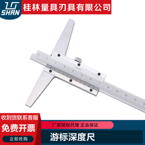 Gui Quantity Cursor Depth Gauge Depth Measurement Cruise gauge calliper 0-150 200300m m hole deep calliper step ruler