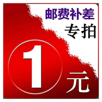 Special remake link postage difference price difference Special shoot How many pieces How many pieces 1 Yuan