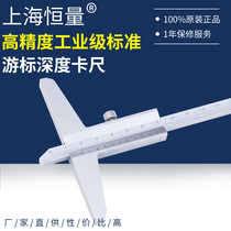 Constant volume depth ruler 0-300mm cursor depth caliper depth step measuring ruler 0-200mm stepped scale difference ruler