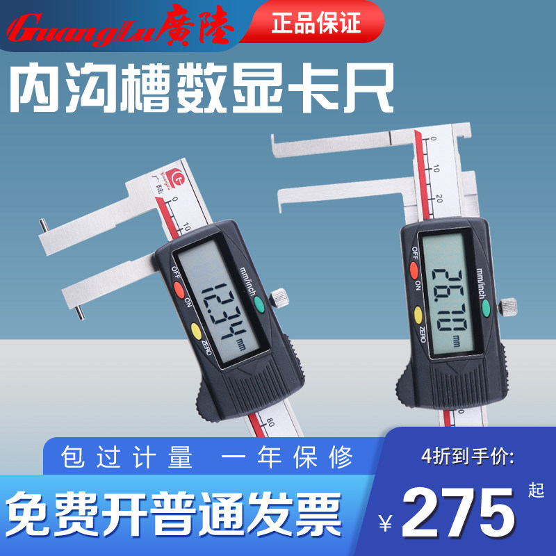 Wide Land Inner Trench Number of Callipers Length jaws Inner diameter Number of cards Caliper Card Slot Snap inner diameter ruler Electronic Swim Javi scale