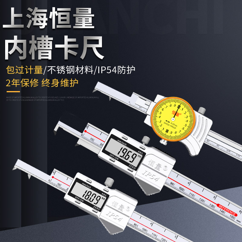 Constant Measuring Range Digital Caliper for Internal Grooves, Internal Groove Distance Gauge 0-150mm, Internal Groove Width Vernier Caliper Constant Measuring Range Digital Caliper for Internal Grooves, Internal Groove Distance Gauge 0-150mm, Internal Groove Width Vernier Caliper