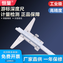 Shanghai Hengquantity Depth Depth Cruise scale with high precision stainless steel depth ruler 0-150-200-300mm test depth gauge