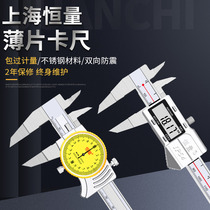 Constant thin slice digital caliper 0-150 slot blade blade type electronic vernier caliper outer slot with table caliper