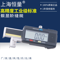 Shanghai Hengquantity Number of display Order Slit Gauge height number of graphics card ruler face difference gauge surface difference ruler 0-12 7MM 