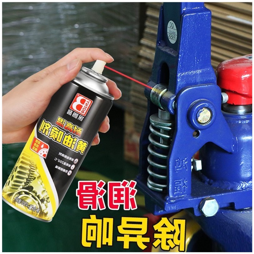 Roll Curtain Door Lube Garage Electric Roll Gate Lube Track Hand Spray Liquid Cream Spray Grease