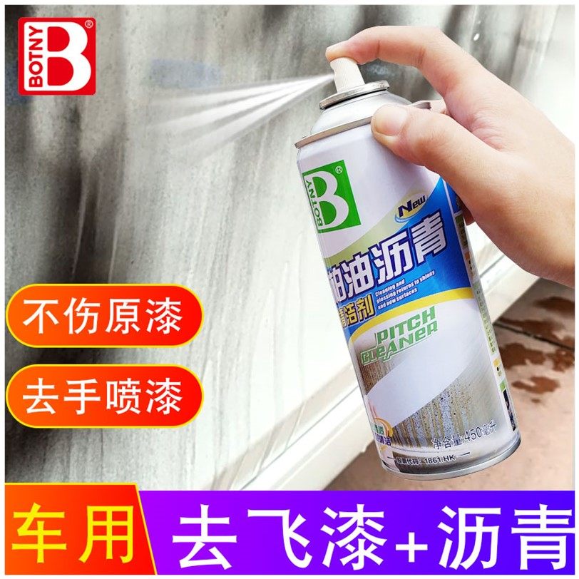 Fly Paint Remover Exterior Wall Paint Cleaners Automotive Glass Lacquered Finish Paints Clear Liquid Asphalt Oil Bitumen Cleaning Agents