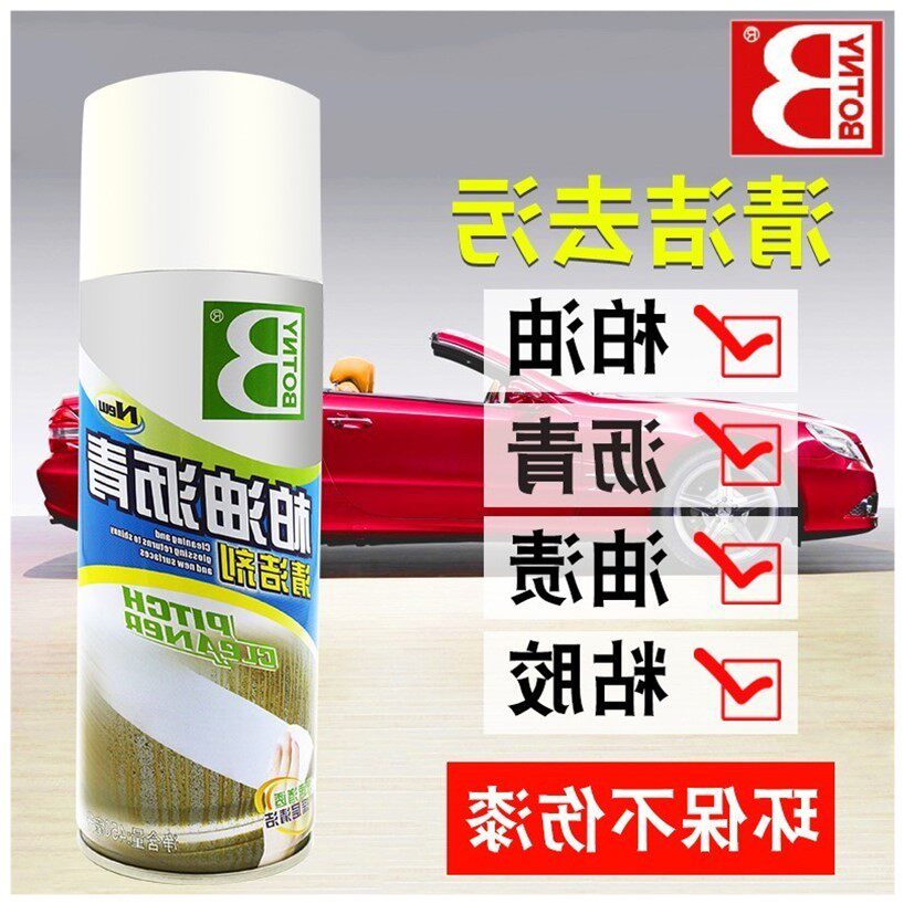 Asphalt Cleanser Asphalt Clear Cars Powerful Decontamination to Bird Manure Removal Agents Wash Pine Oil Solid Transparent Scavenger
