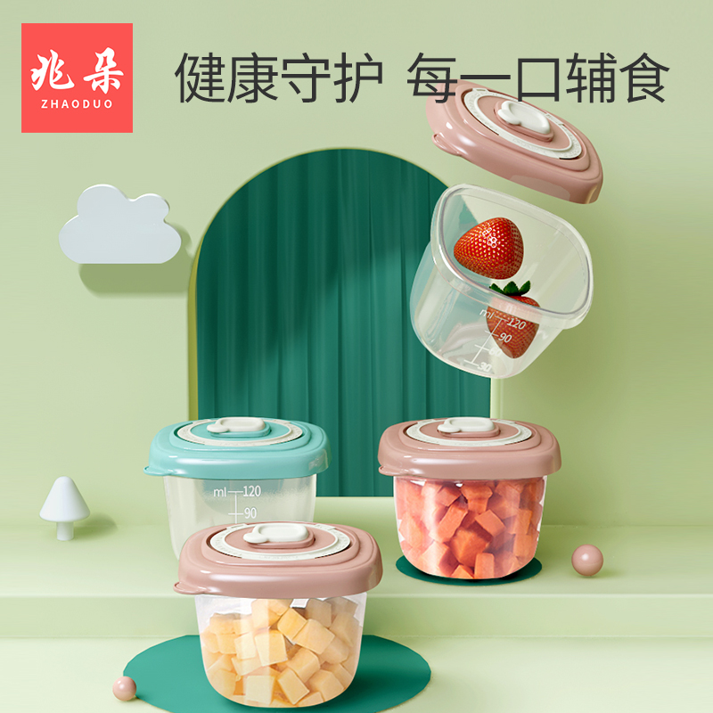 Baby By-Pack Baby Kids Storage Fresh Box Sealed Bowl Frozen Cookable Outdoor Portable Dining Utensils