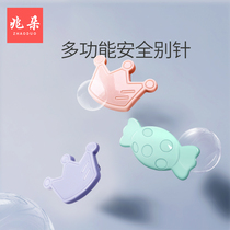 Baby safety pin baby baby newborn special pregnant woman fixed clothes buckle child cartoon cute lock pin