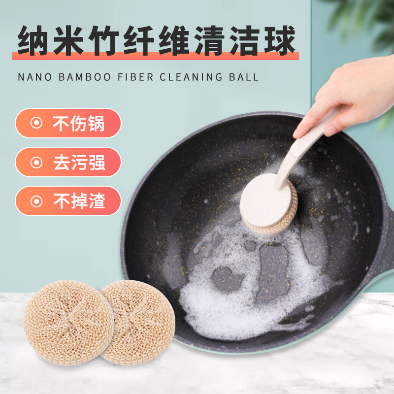 Nano steel wire ball cleaning ball home dishwashing brush without injury pan brush with shank not dropping wire long handle washing pan brushed deity