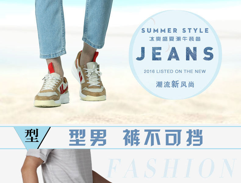 炫探 男冰丝薄款 修身破洞牛仔裤 图2