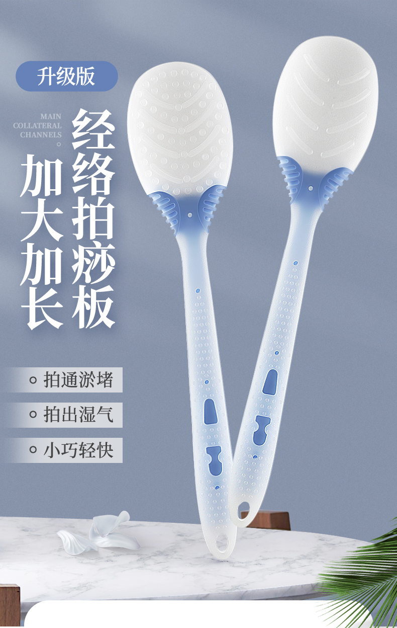 白菜价 硅胶经络拍打器拍痧板 图2