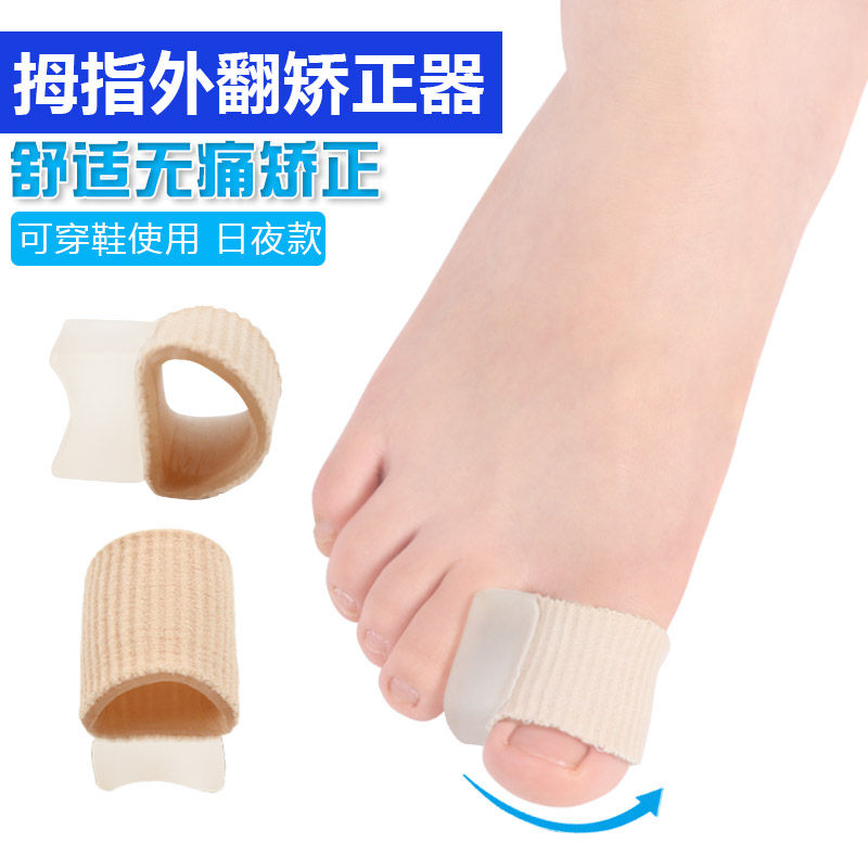Silicone Big Foot Bone Big Hallux Valgus Straightener Corrects Toe Overlap Toe-toe instrumental male and female can wear shoes day and night