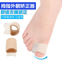 Silicone big foot bone big hallux valgus orthosis correction toes overlap toe splitter men and women can wear shoes day and night