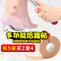 Heel stickers anti-wear foot artifact wear stickers for men and women casual stickers toe stickers high heels anti-fall invisible stickers shoes