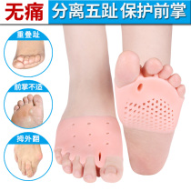 Silicone thumb valgus orthosis Appliance Big Foot big toe overlap toe splitter forearm pad anti-wear foot shoes