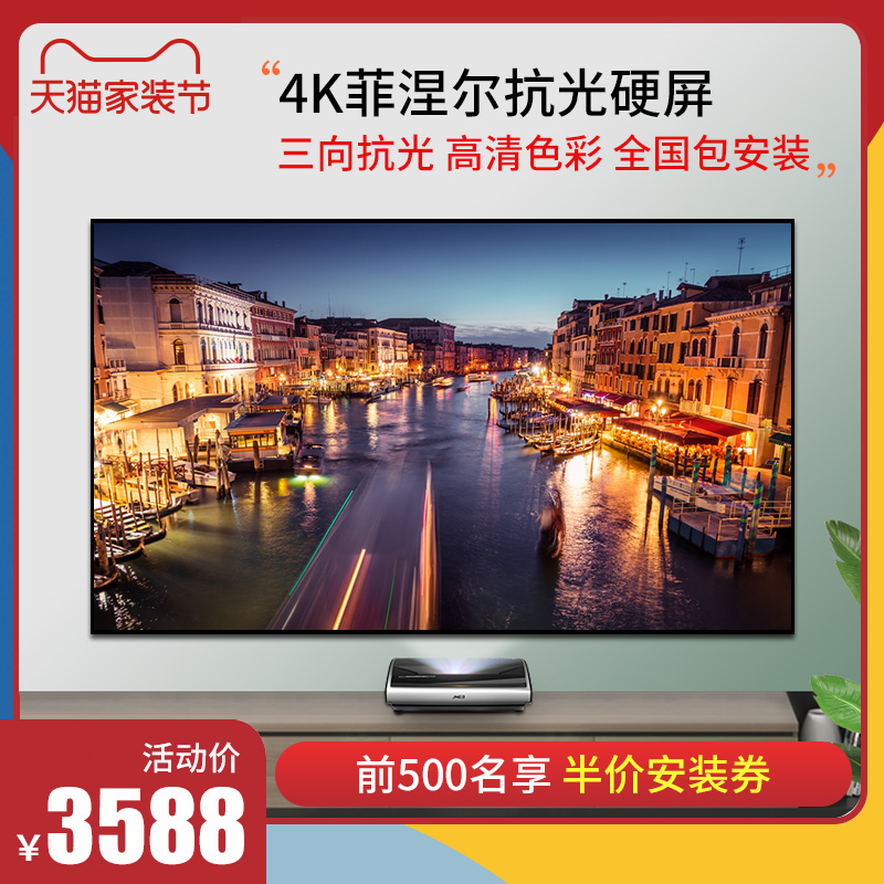 Filiel Hard Screen Extreme Rice Projection Curtain 100 inch 120 inch laser TV Anti-light screen ultra short Jo 4K Screen Black grid Hard screen Applicable peak Mihai Shinmiat Projection Frame Curtain