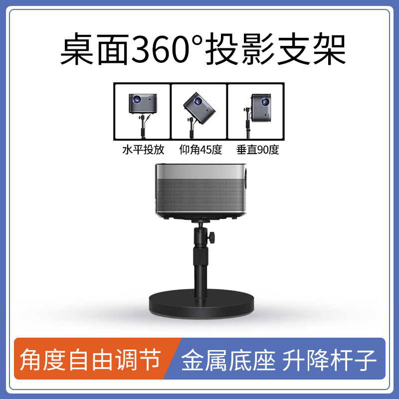 Extreme Rice Projector Bracket Desktop Flex Lift Apply Extreme Rice Z8X Z8X H2 H2 H1S H1S J9 J7S G7 G7 Cool Leoped Magic Screen Xiaomi Projector Universal Headstand Bracket
