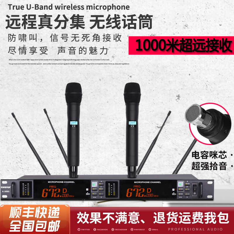 Shure プロフェッショナルワイヤレスマイク 1 対 2 トゥルーダイバーシティリモート U セグメントウェディングパフォーマンスコンデンサー抗ハウリングマイク