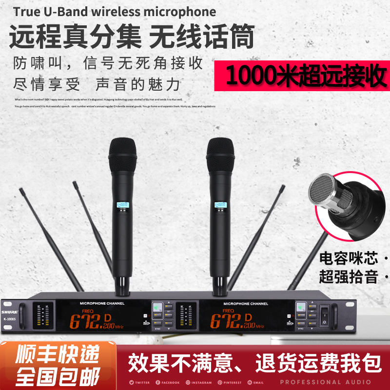 Shure Professional Wireless Microphone One-To-Two True Diversity Remote U-Band Wedding Performance Condenser Anti-Howling Microphone