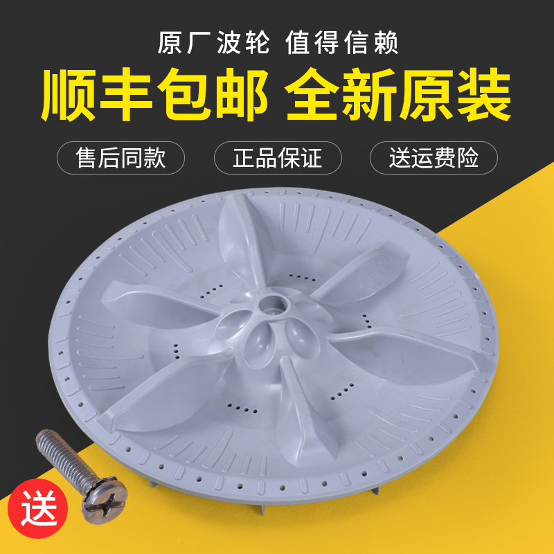 Applicable WASHING MACHINE ACCESSORIES MB65-X1126G 1126G (S) V3010H WAVE WHEEL TURNTABLE CHASSIS