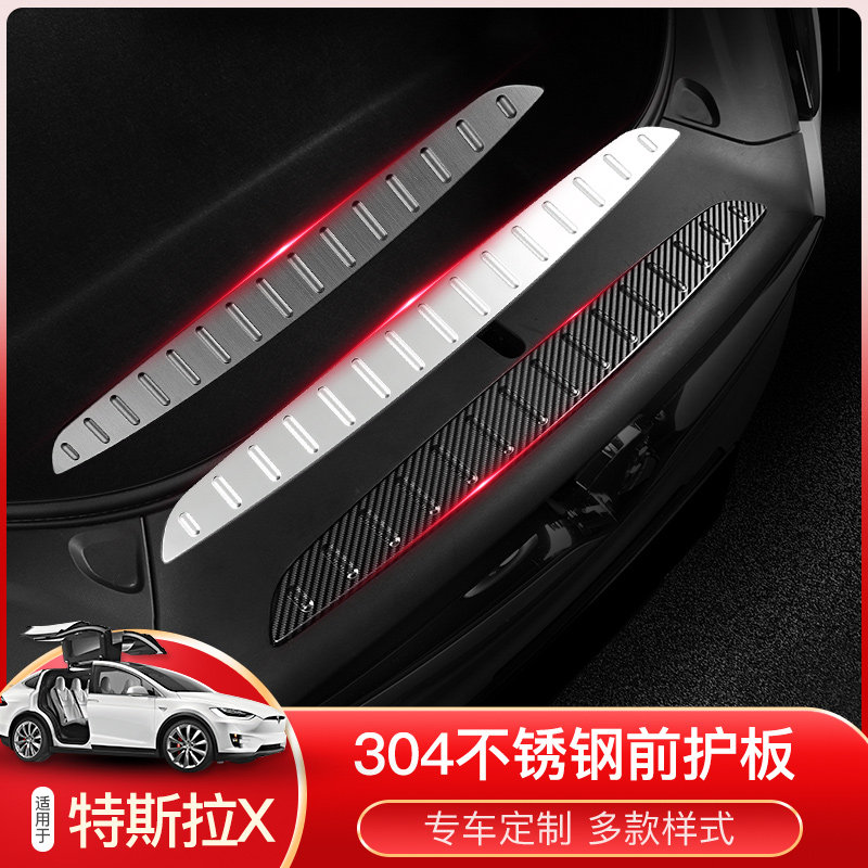 Suitable for tesla Tesla Model X front and rear trunk guard plate tail box pad modification accessories carbon fiber protection strip