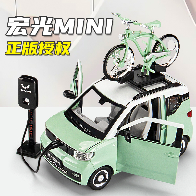 Wuling Electric Car Hongguang Mini Model Toy Car Mini New Energy Vehicle Van Truck Alloy Gift