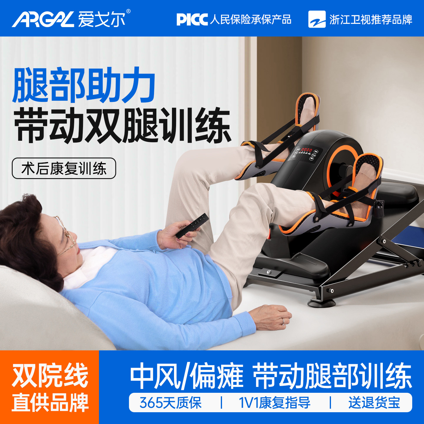爱戈尔中风偏瘫康复训练器材老人手部腿部电动脚踏车下肢脚蹬运动