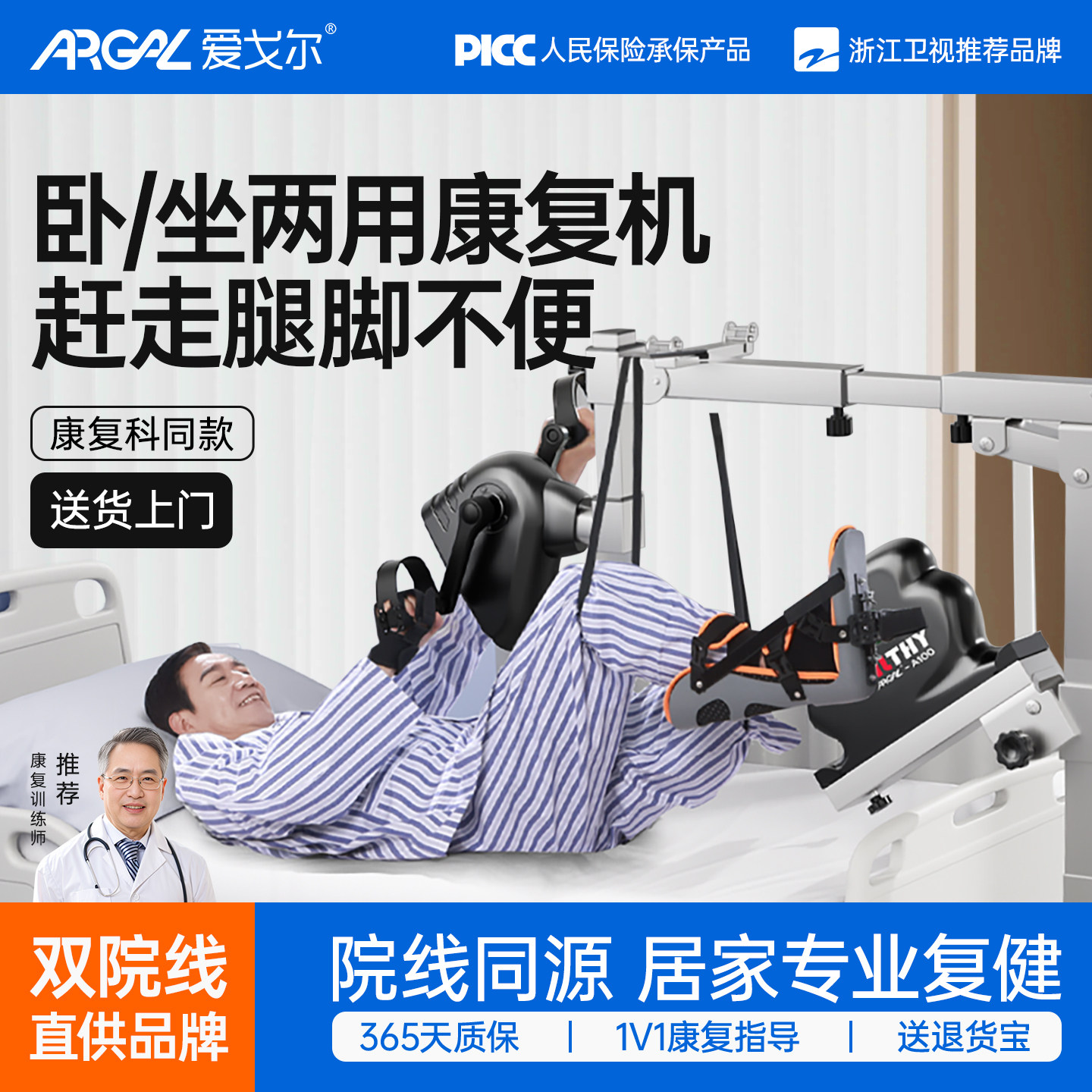 上下联动康复训练脚踏车老人中风偏瘫手脚腿部家用锻炼器材主被动