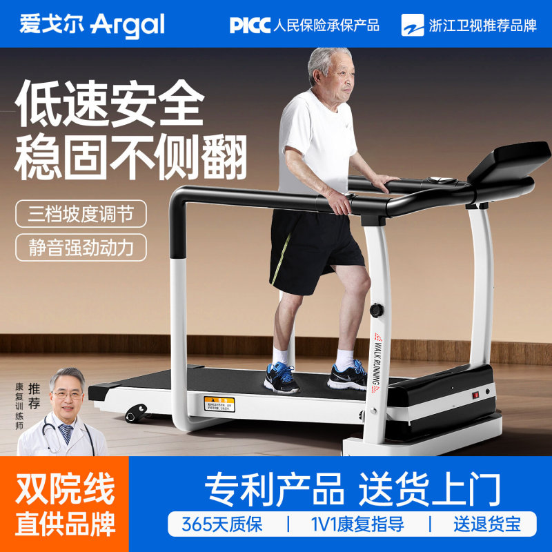 Aigor Multifunctional Walking Machine for the Elderly, Home-Use Treadmill for Middle-Aged and Elderly People, Rehabilitation Training, Fitness Equipment